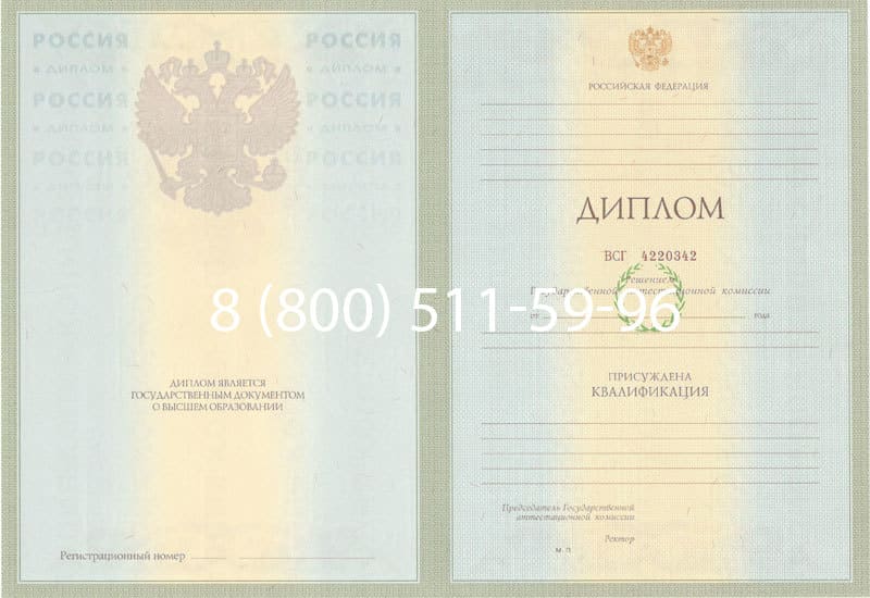 Купить Диплом о высшем образовании 2003-2009 годов в Королёве Купить Диплом о высшем образовании 2003-2009 годов в Королёве