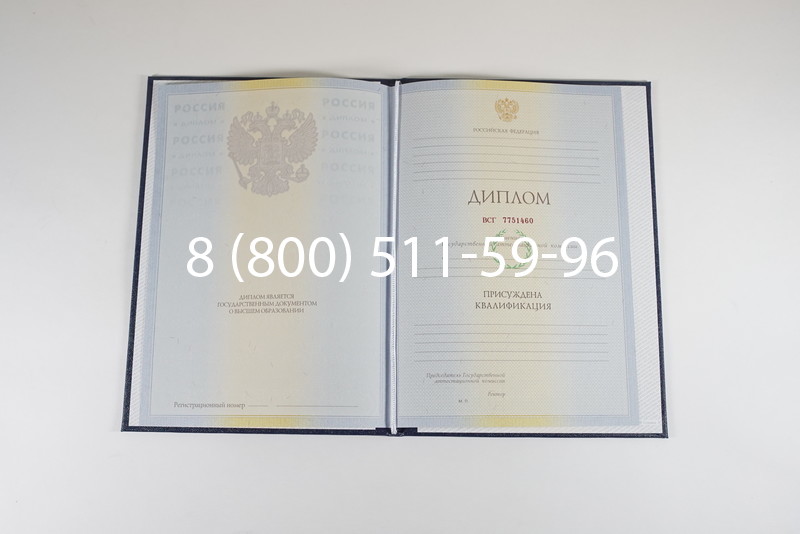 Диплом о высшем образовании 2010-2011 годов в Королёве Диплом о высшем образовании 2010-2011 годов в Королёве
