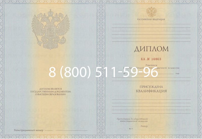 Купить Диплом о высшем образовании 2012-2013 годов в Королёве Купить Диплом о высшем образовании 2012-2013 годов в Королёве