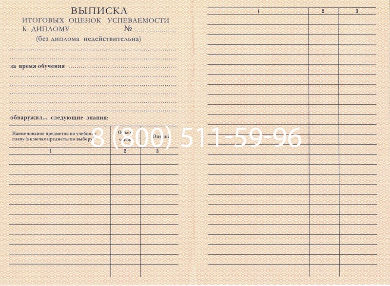 Купить Диплом ПТУ 1995-2006 годов в Королёве Купить Диплом ПТУ 1995-2006 годов в Королёве