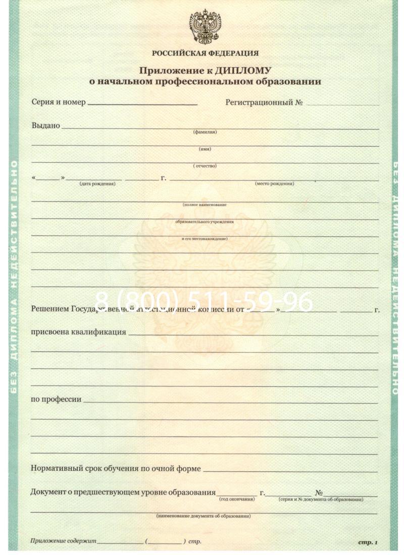 Заказать Диплом ПТУ 2014-2024 года в Королёве Заказать Диплом ПТУ 2014-2024 года в Королёве