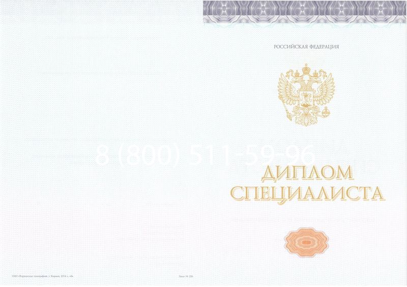 Купить Диплом специалиста (КИРЖАЧ) 2014-2024 года в Королёве Купить Диплом специалиста (КИРЖАЧ) 2014-2024 года в Королёве