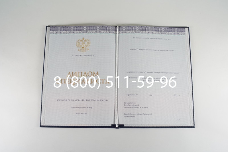 Диплом специалиста (КИРЖАЧ) 2014-2024 года в Королёве Диплом специалиста (КИРЖАЧ) 2014-2024 года в Королёве