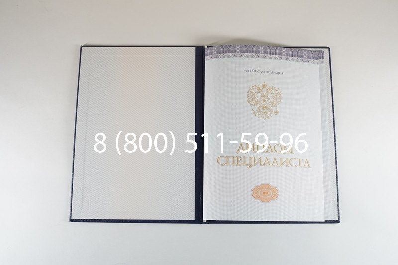 Диплом специалиста (КИРЖАЧ) 2014-2024 года в Королёве Диплом специалиста (КИРЖАЧ) 2014-2024 года в Королёве