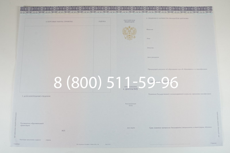 Диплом специалиста (КИРЖАЧ) 2014-2024 года в Королёве Диплом специалиста (КИРЖАЧ) 2014-2024 года в Королёве