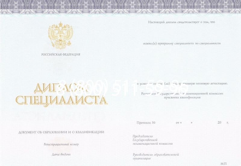Купить Диплом о втором высшем образовании в Королёве Купить Диплом о втором высшем образовании в Королёве
