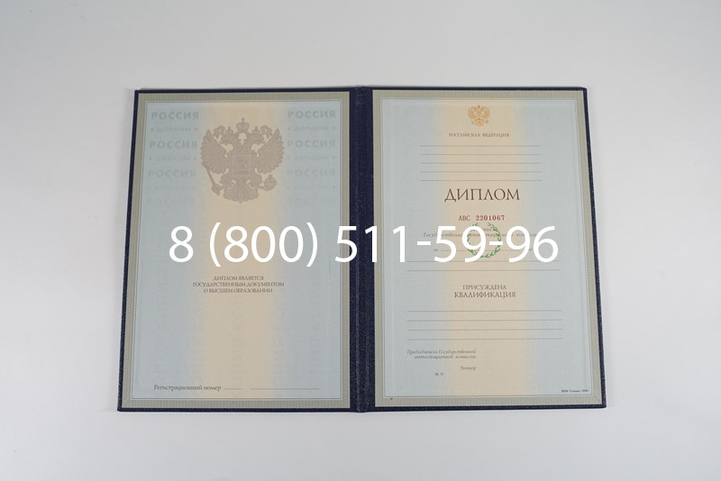 Заказать Диплом специалиста 1997-2002 годов в Королёве Заказать Диплом специалиста 1997-2002 годов в Королёве