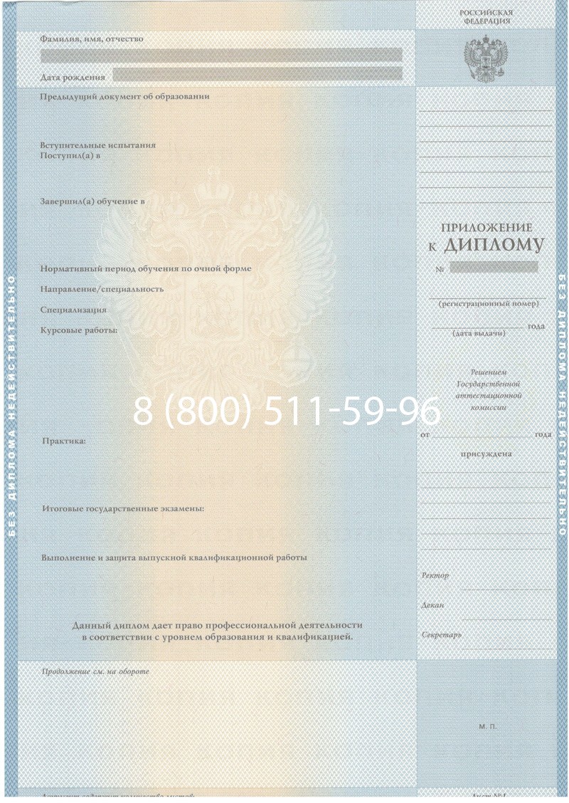 Купить Диплом специалиста 2003-2009 годов в Королёве Купить Диплом специалиста 2003-2009 годов в Королёве