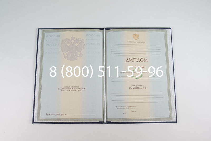 Диплом специалиста 2003-2009 годов в Королёве Диплом специалиста 2003-2009 годов в Королёве