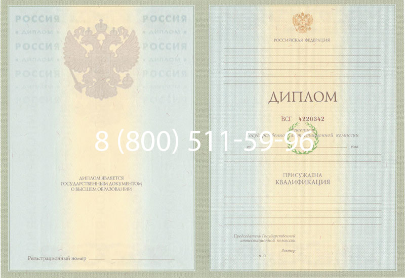 Купить Диплом специалиста 2003-2009 годов в Королёве Купить Диплом специалиста 2003-2009 годов в Королёве