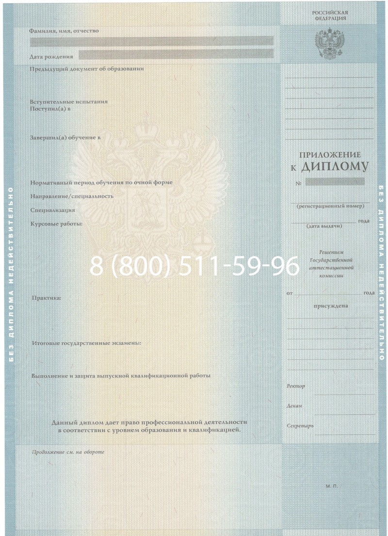 Заказать Диплом специалиста 2012-2013 годов в Королёве Заказать Диплом специалиста 2012-2013 годов в Королёве