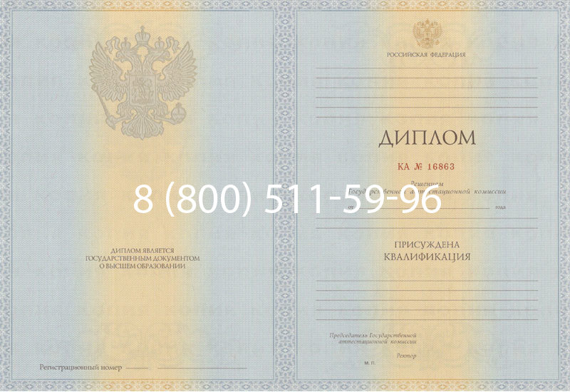 Купить Диплом специалиста 2012-2013 годов в Королёве Купить Диплом специалиста 2012-2013 годов в Королёве