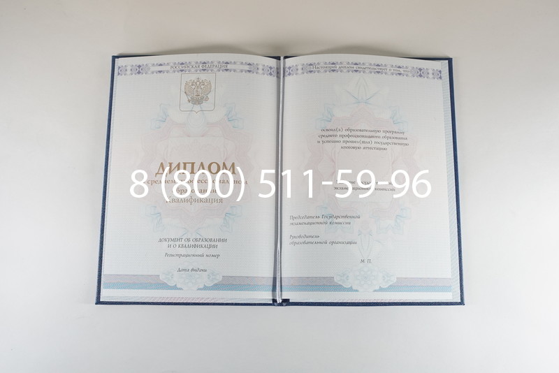 Диплом техникума 2014-2024 года в Королёве Диплом техникума 2014-2024 года в Королёве