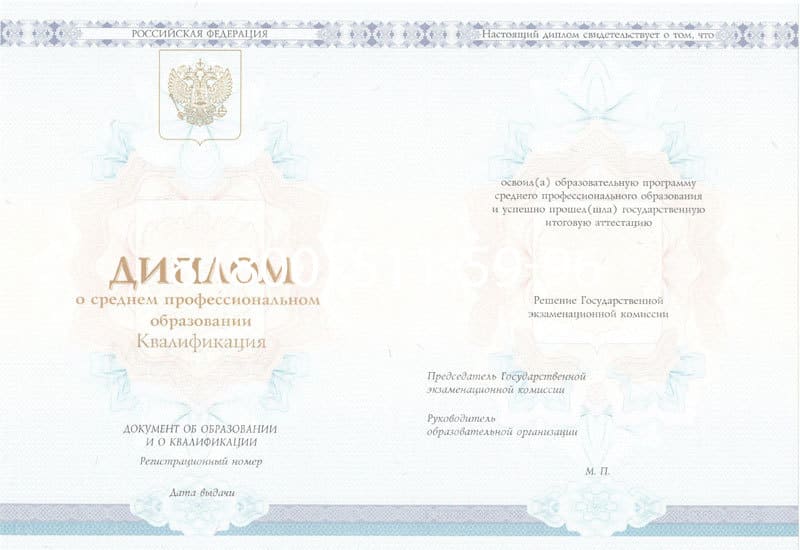 Купить Диплом техникума 2014-2024 года в Королёве Купить Диплом техникума 2014-2024 года в Королёве