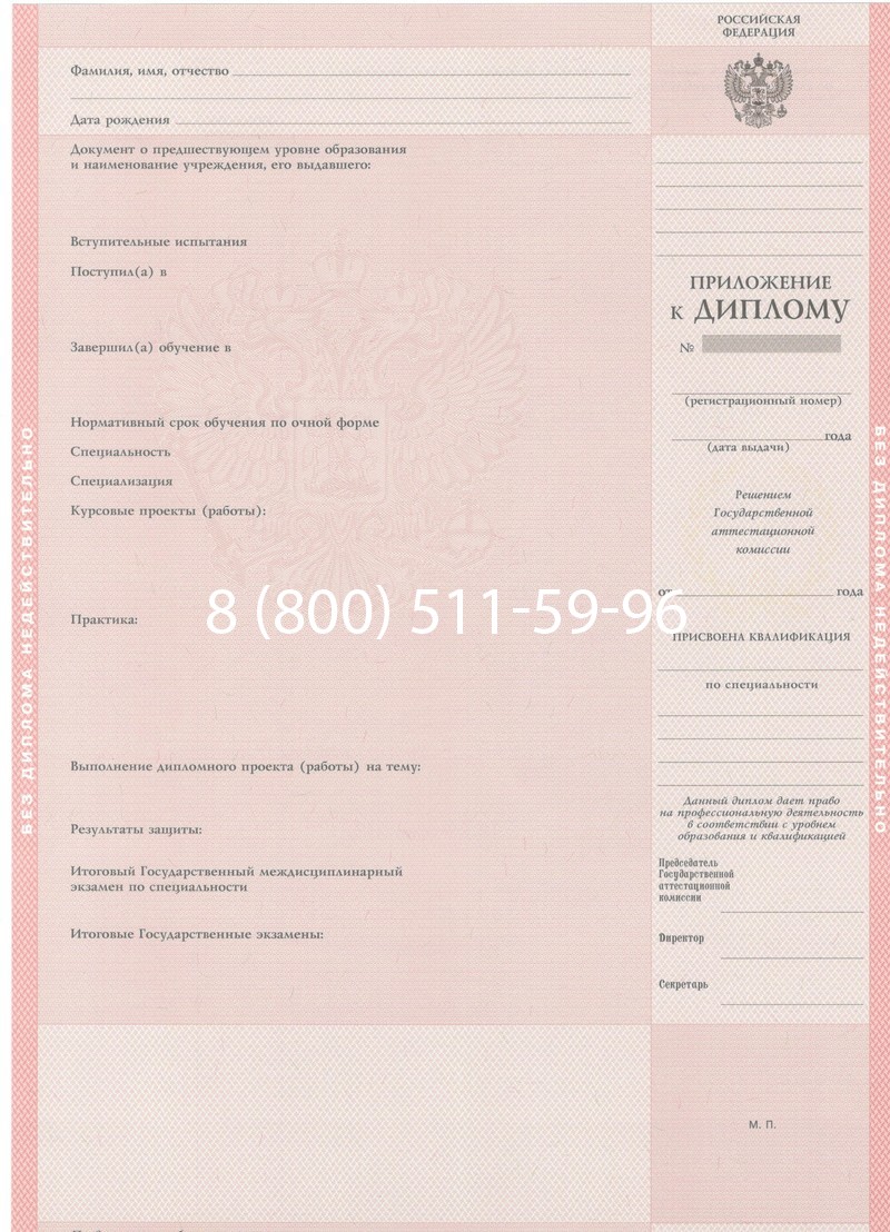 Купить Диплом техникума 1997-2002 годов в Королёве Купить Диплом техникума 1997-2002 годов в Королёве