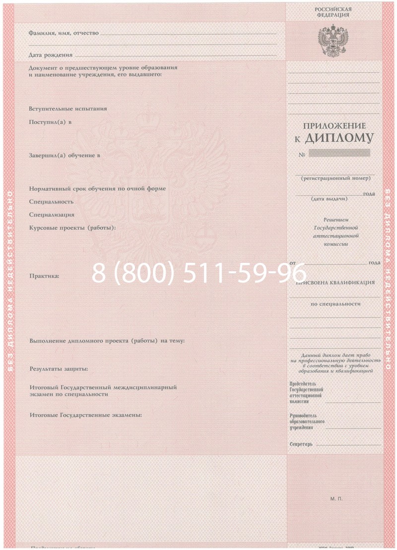 Купить Диплом техникума 2003-2006 годов в Королёве Купить Диплом техникума 2003-2006 годов в Королёве