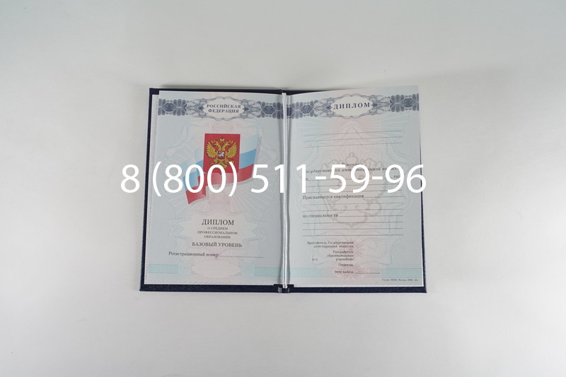 Диплом техникума 2007-2010 годов в Королёве Диплом техникума 2007-2010 годов в Королёве