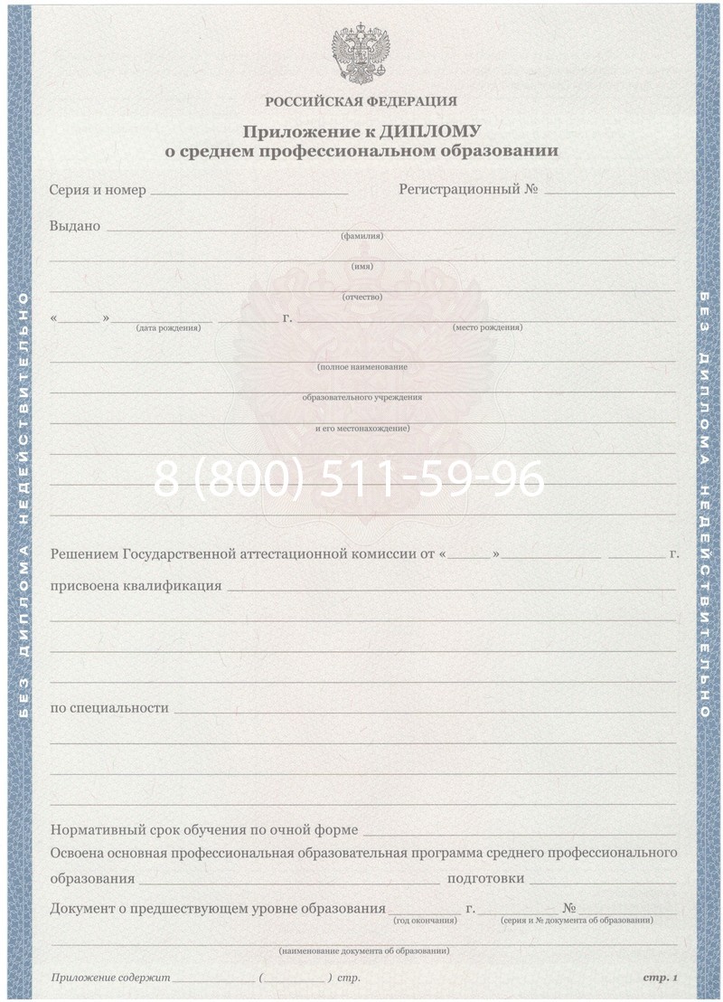 Купить Диплом техникума 2011-2013 годов в Королёве Купить Диплом техникума 2011-2013 годов в Королёве