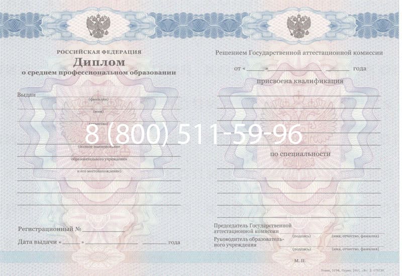 Купить Диплом техникума 2011-2013 годов в Королёве Купить Диплом техникума 2011-2013 годов в Королёве