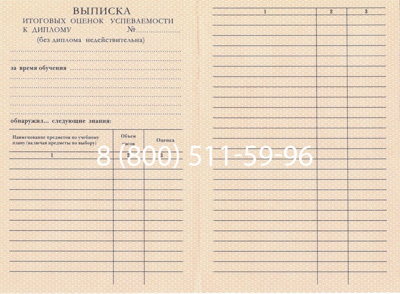 Купить Диплом училища 1995-2006 годов в Королёве Купить Диплом училища 1995-2006 годов в Королёве