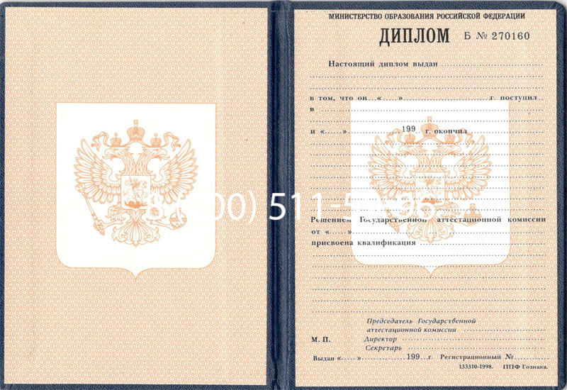 Купить Диплом училища 1995-2006 годов в Королёве Купить Диплом училища 1995-2006 годов в Королёве