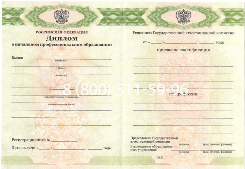 Купить Диплом училища 2010 год в Королёве Купить Диплом училища 2010 год в Королёве