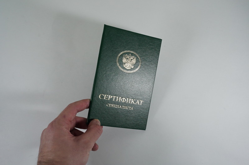 Медицинский сертификат специалиста в Королёве Медицинский сертификат специалиста в Королёве