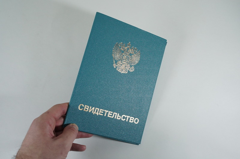 Заказать Свидетельство о повышении квалификации в Королёве Заказать Свидетельство о повышении квалификации в Королёве