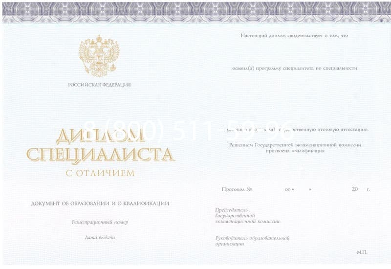 Купить Красный Диплом (с приложением) в Королёве Купить Красный Диплом (с приложением) в Королёве