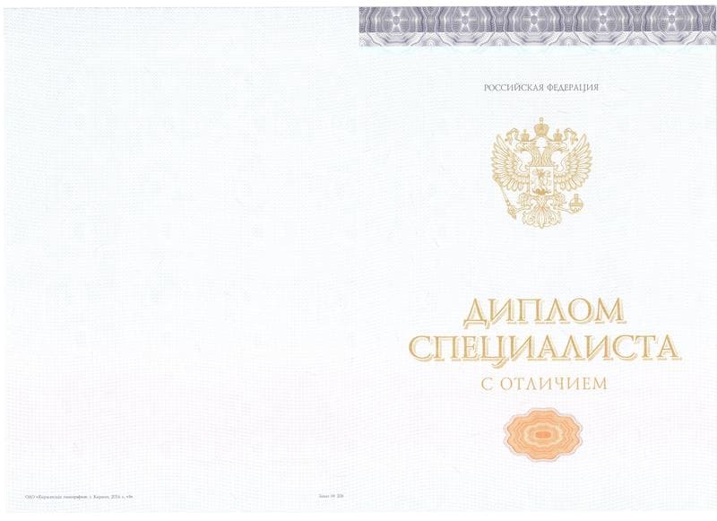 Купить Красный Диплом (с приложением) в Королёве Купить Красный Диплом (с приложением) в Королёве