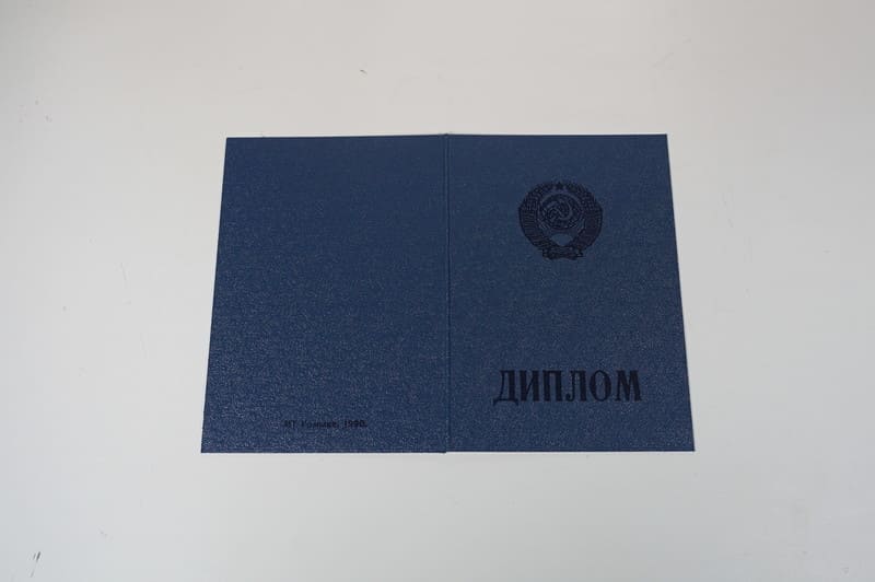 Купить Диплом о начальном образовании CCCР в Королёве Купить Диплом о начальном образовании CCCР в Королёве